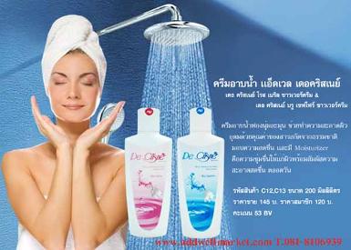 ครีบอาบน้ำ แอ็ดเวล เดอ คริสเนย์