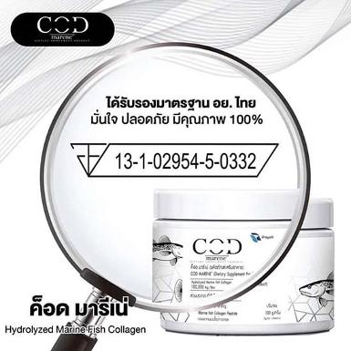 คลอลาเจน COD marene